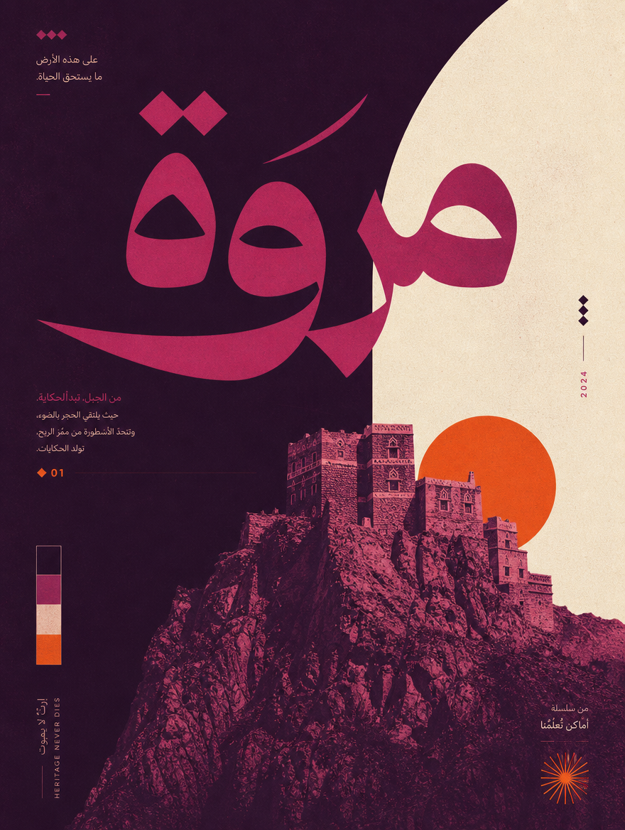 البوستر النهائي